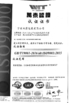 CHINA NINGBO KYLIN PACKAGING SOLUTIONS CO.,LTD. certificaten